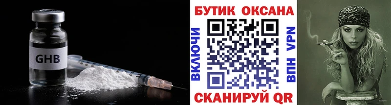 БУТИРАТ 1.4BDO  купить наркотик  Стародуб 
