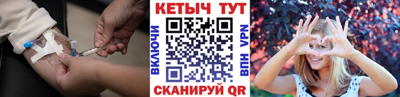 КЕТАМИН VHQ цена Стародуб